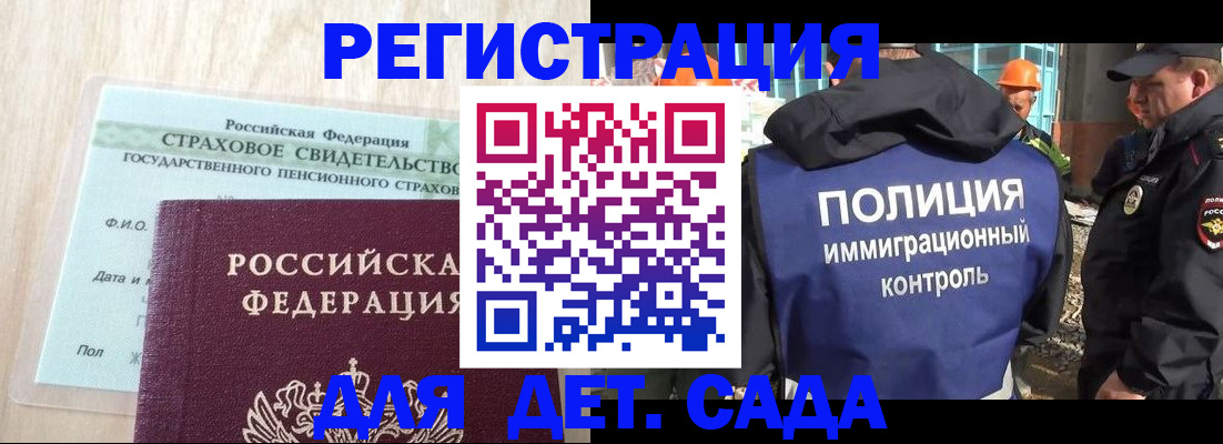 временная регистрация адрес в Палласовке