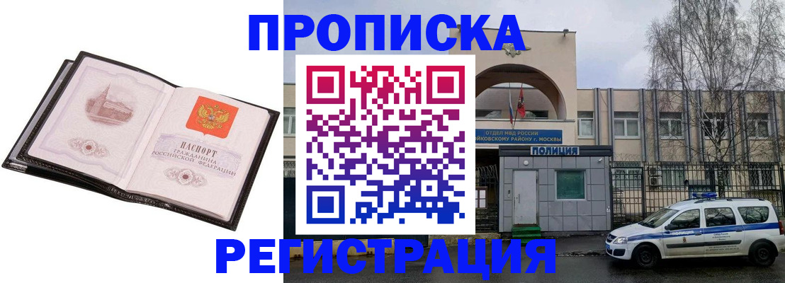 прописка регистрация в Палласовке