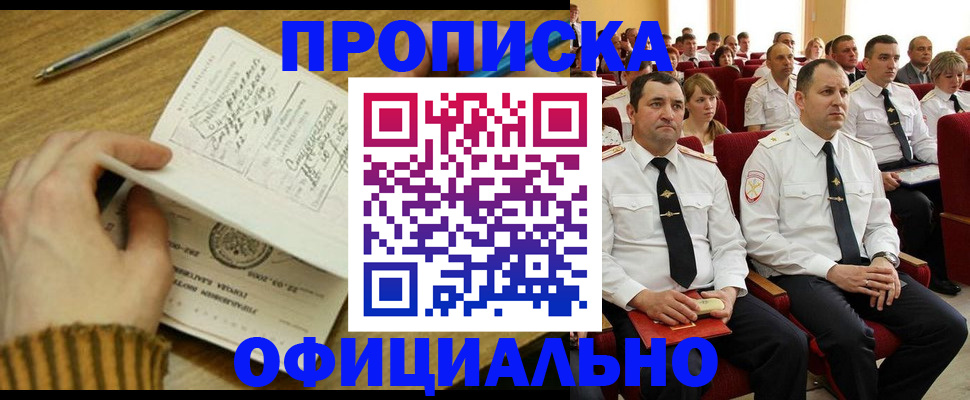 прописка для военкомата в Палласовке