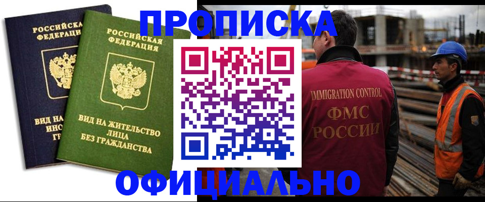 временная регистрация собственник в Палласовке