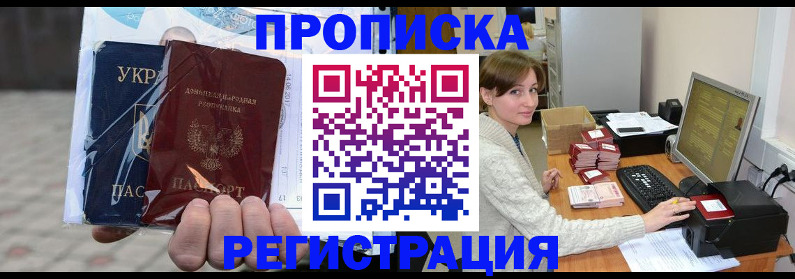 регистрация в Палласовке